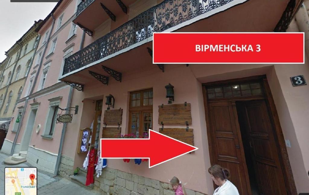 Апартаменти На Вірменській3 З 2Спальні Та Кухня 利沃夫 外观 照片